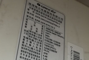 张北格力空调维修电话是多少