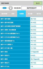 张北中央空调维修电话是多少